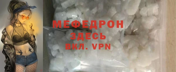 мефедрон мука Краснослободск