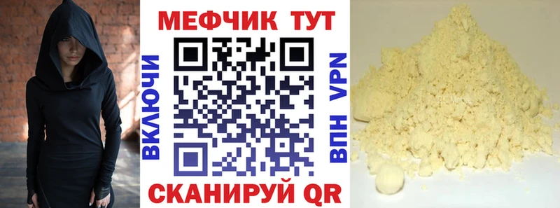 Купить где  Лакинск  МЕФ VHQ 