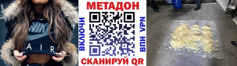 Купить закладки  Лакинск  МЕТАДОН VHQ 